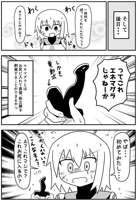 bl エネマグラ